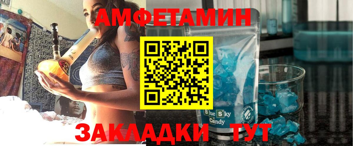 Amphetamine  Вход с VPN  Орёл  Амфетамин Розовый 