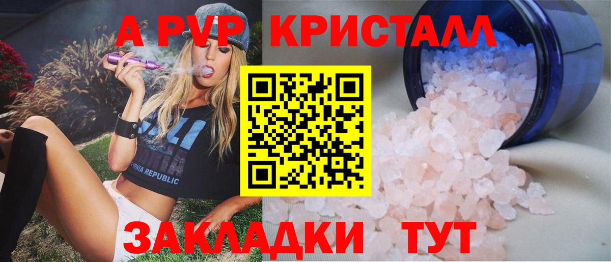 А ПВП Соль  Альфа ПВП VHQ  что такое   Орёл  Alpha PVP мука  Вход с VPN 