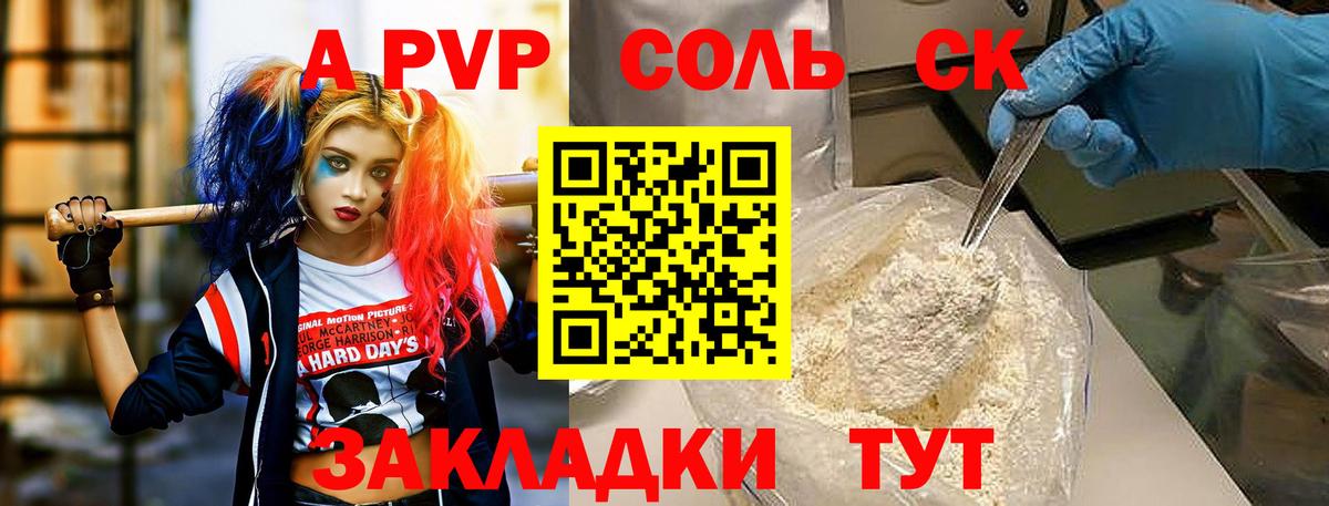 А ПВП СК КРИС Орёл