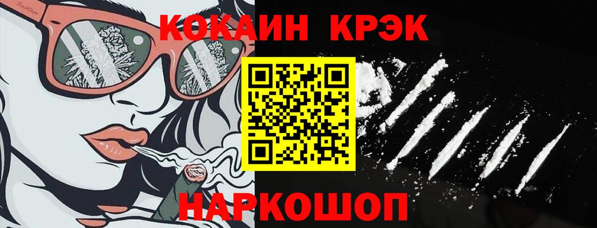 Орёл  Кокаин Колумбийский  Cocaine Колумбийский  Вход с VPN 