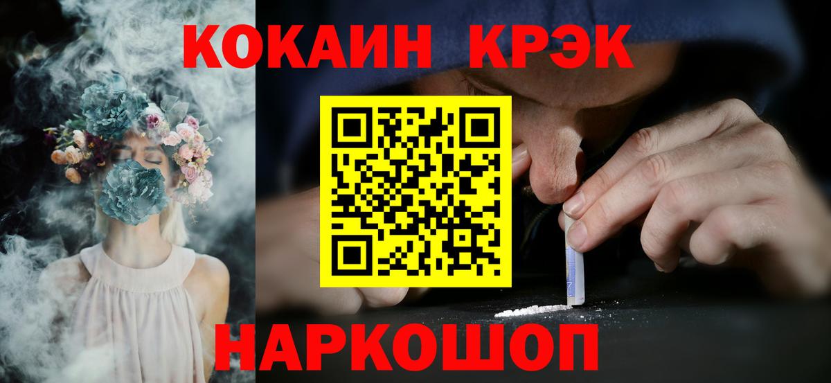 Cocaine 97% Орёл