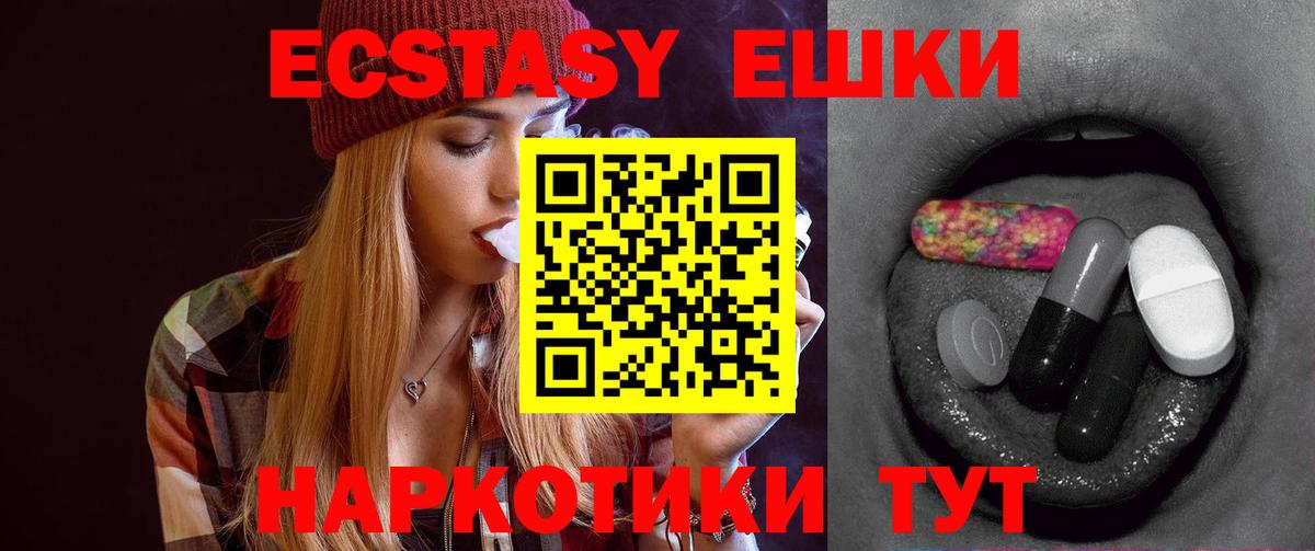 Ecstasy  Вход с VPN  Орёл  Экстази MDMA 