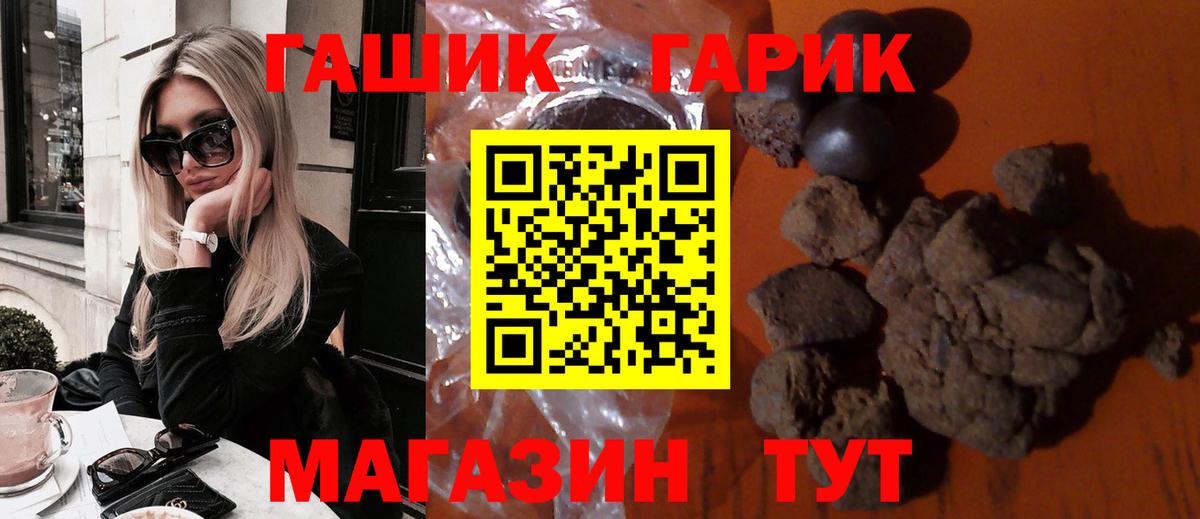 ГАШИШ убойный  Гашиш хэш  Гашиш  Вход с VPN  Орёл 