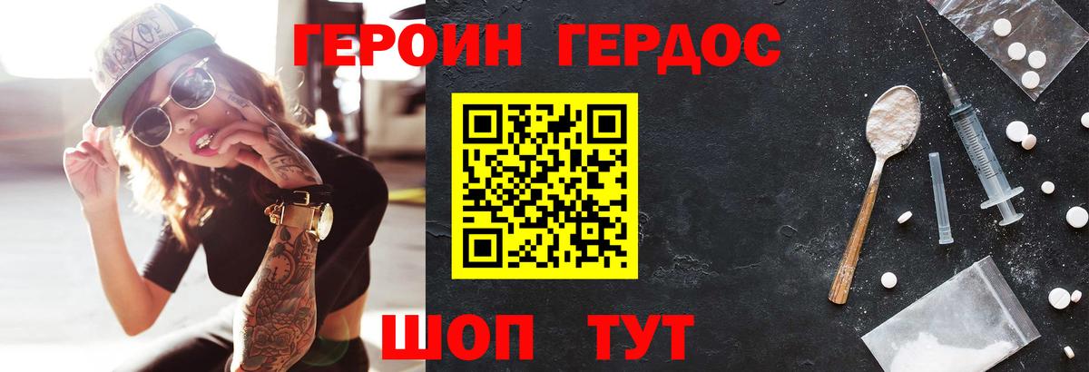 Орёл  Героин Афган  Вход с VPN 