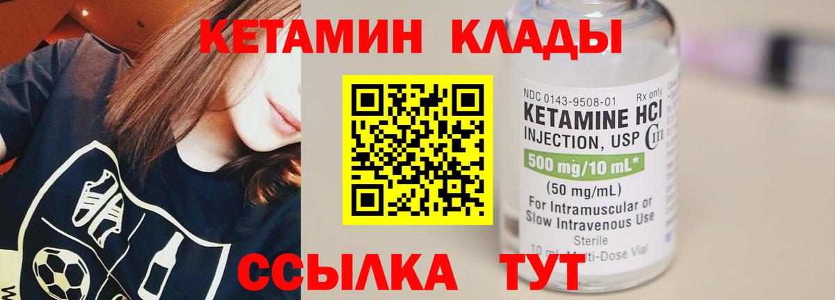 мориарти состав  Кетамин VHQ  Вход с VPN  Орёл 