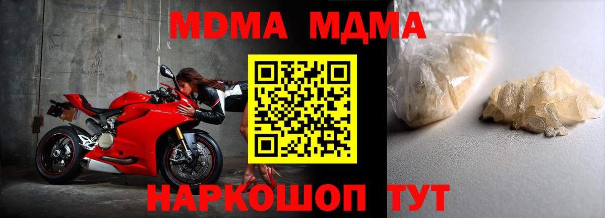 МДМА молли  Вход с VPN  MDMA crystal  Орёл 