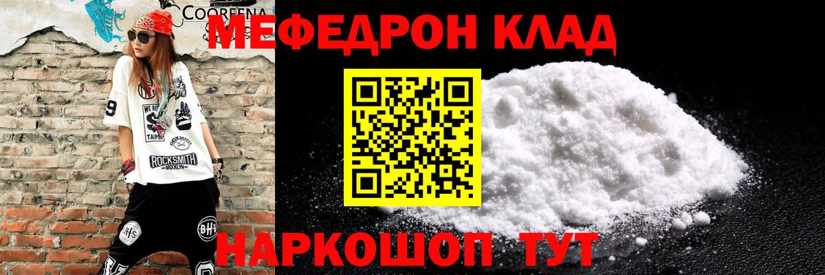 цена   МЕФ  Вход с VPN  Мефедрон mephedrone  МЯУ-МЯУ 4 MMC  Орёл 