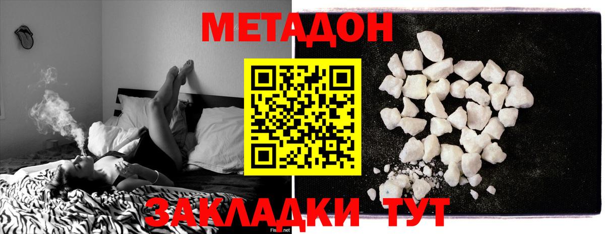 Метадон белоснежный  Вход с VPN  МЕГА зеркало  Орёл 