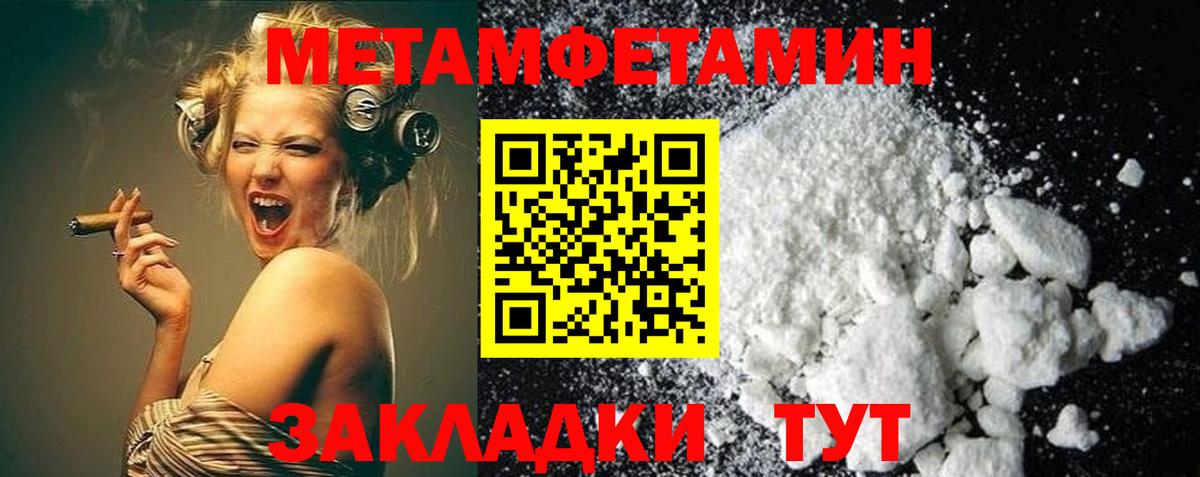 Орёл  Метамфетамин кристалл  Вход с VPN 