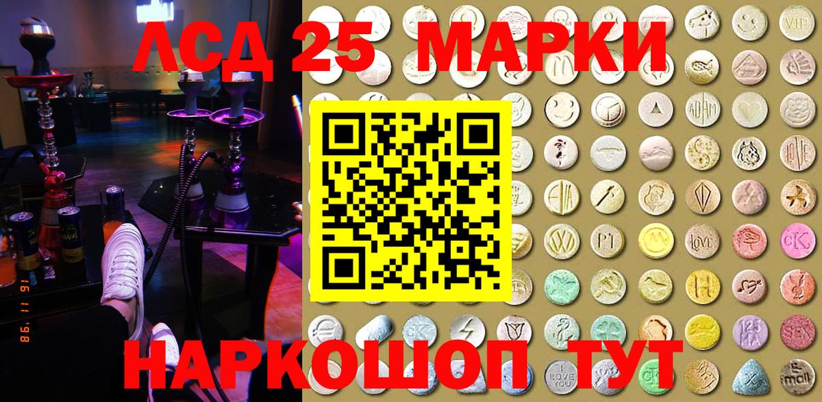 Орёл  Марки N-bome 1,5мг  Марки N-bome  Вход с VPN 