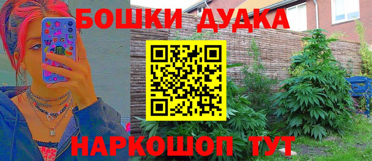 Бошки марихуана Ganja  Вход с VPN  Каннабис SATIVA & INDICA  Орёл  Бошки Шишки VHQ  Шишки марихуана Ganja 